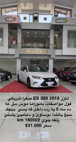 لێکزس ES